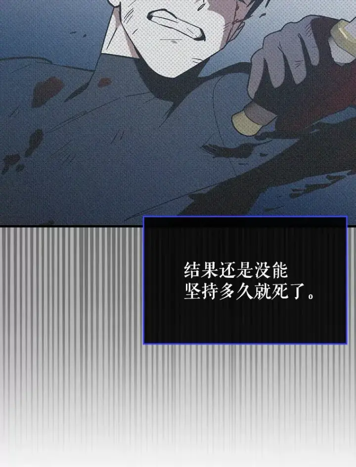 《虽是辅助，依旧带飞》25.死亡图86