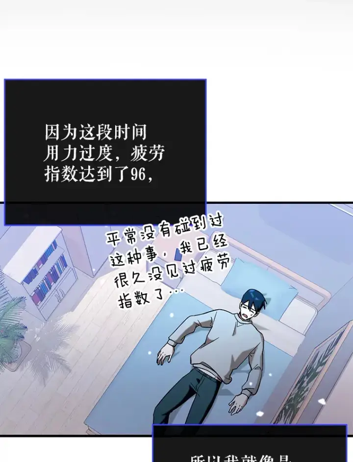 《虽是辅助，依旧带飞》25.死亡图87