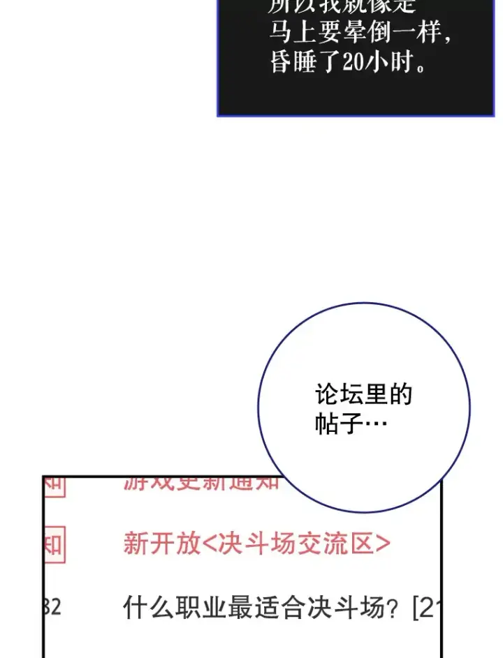 《虽是辅助，依旧带飞》25.死亡图88