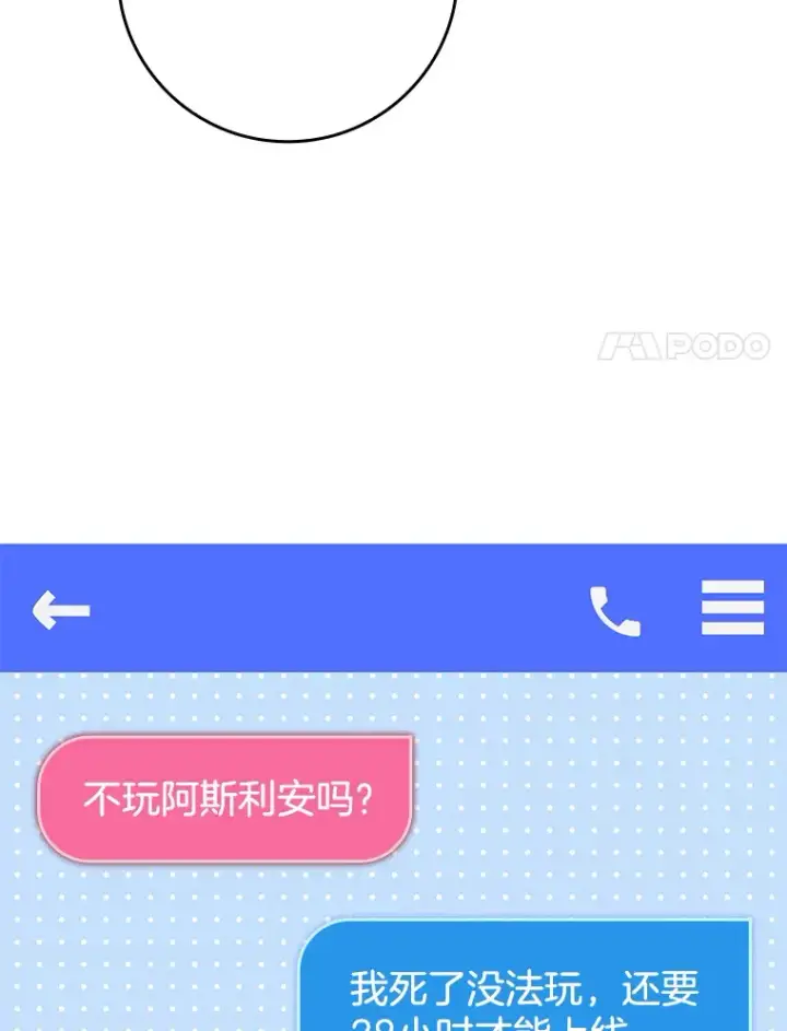 《虽是辅助，依旧带飞》25.死亡图92