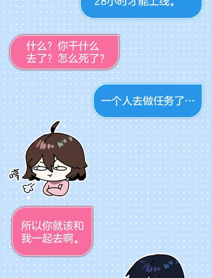 《虽是辅助，依旧带飞》25.死亡图93