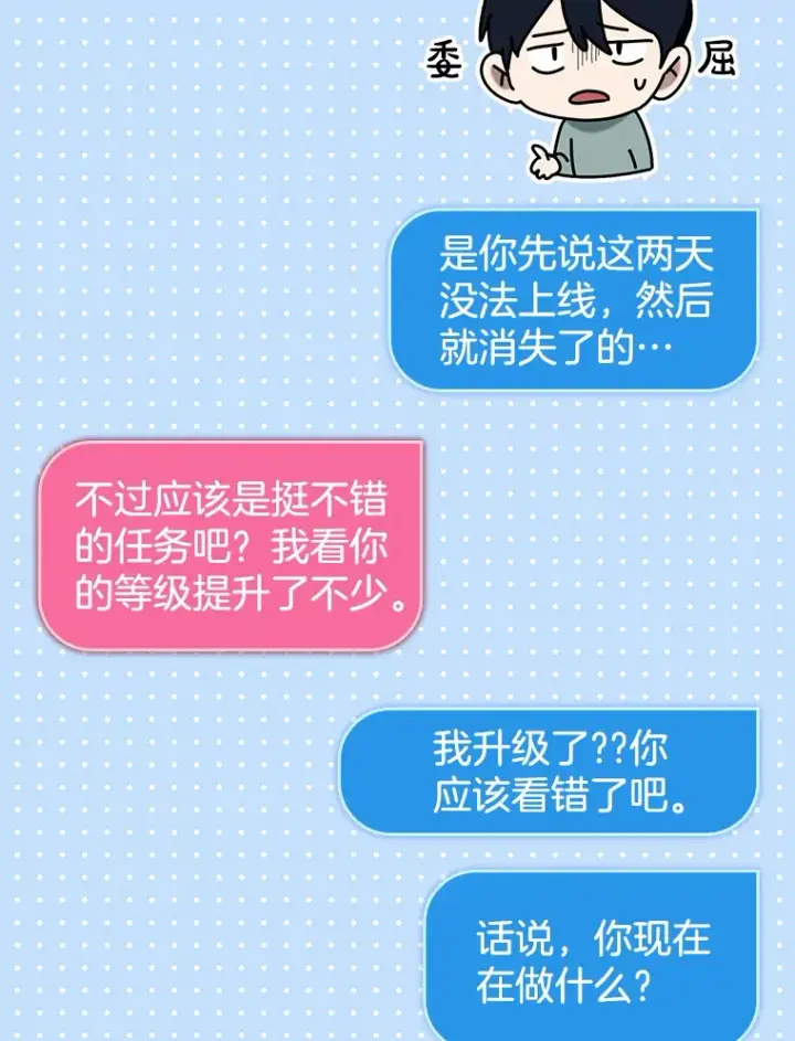 《虽是辅助，依旧带飞》25.死亡图94