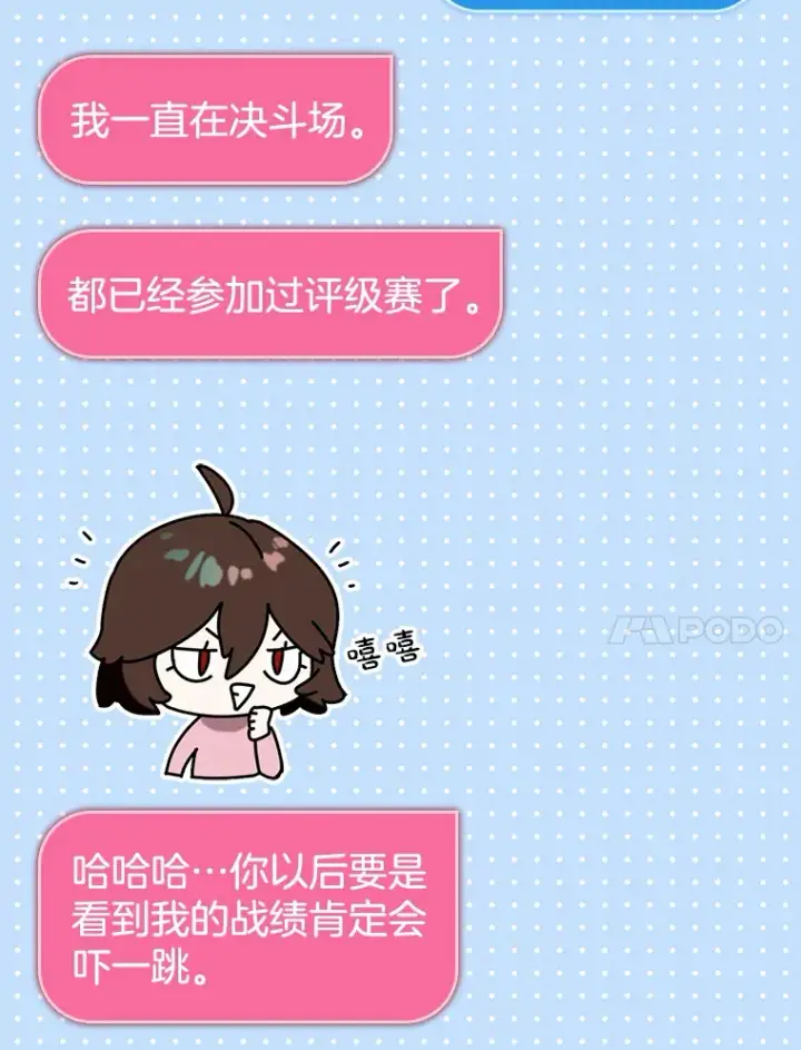 《虽是辅助，依旧带飞》25.死亡图95