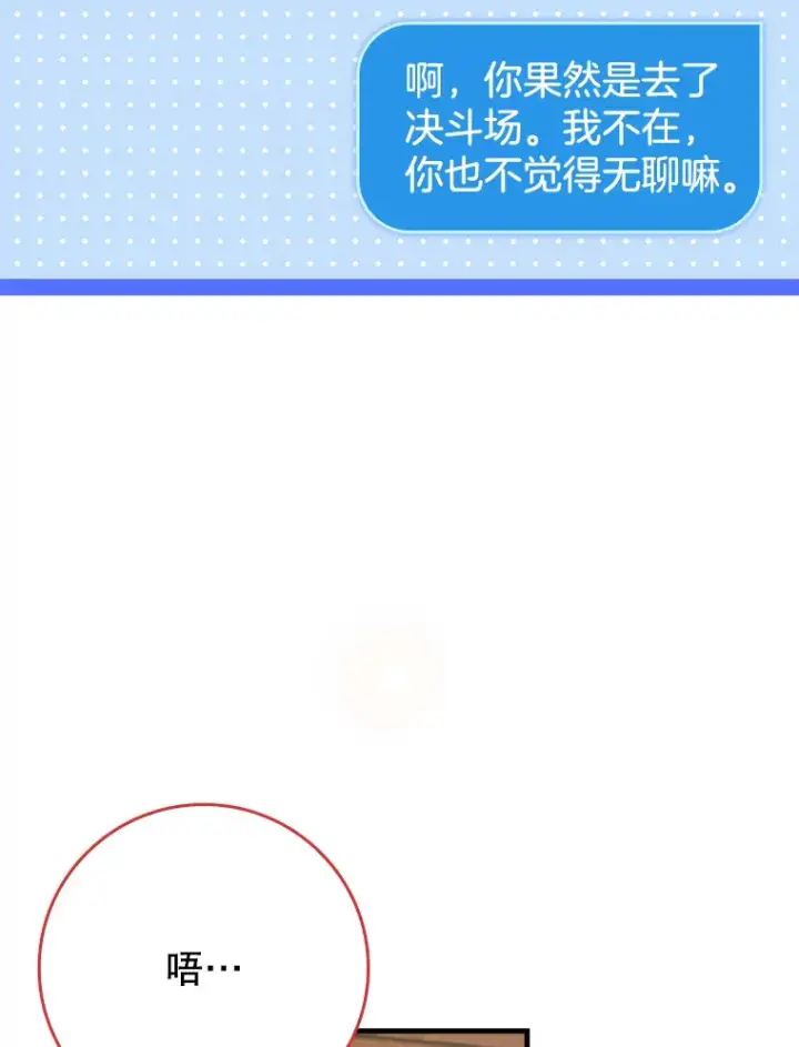 《虽是辅助，依旧带飞》25.死亡图96