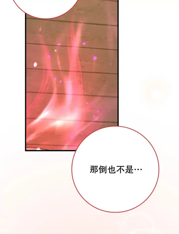 《虽是辅助，依旧带飞》25.死亡图97