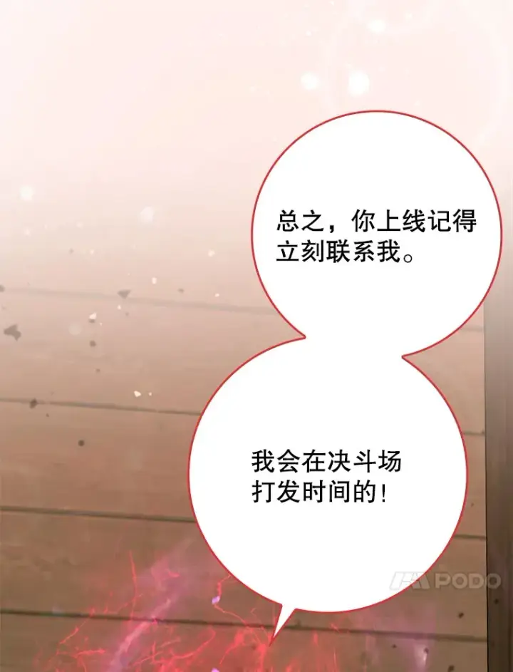 《虽是辅助，依旧带飞》25.死亡图98