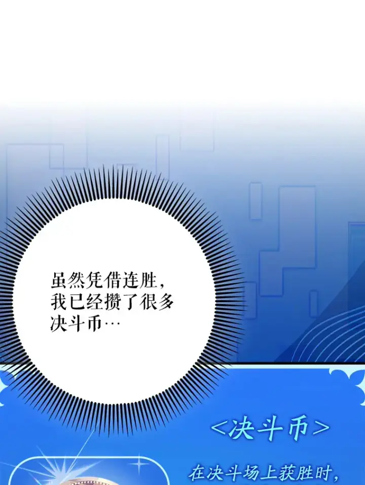 《虽是辅助，依旧带飞》26.模仿者图10