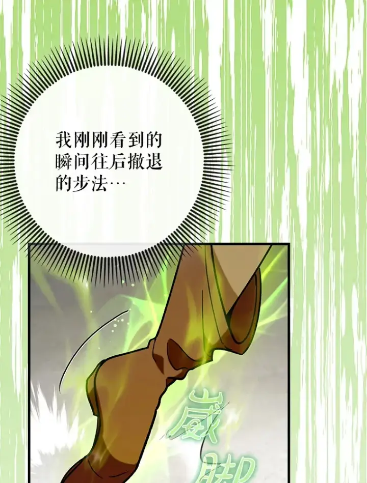 《虽是辅助，依旧带飞》26.模仿者图100