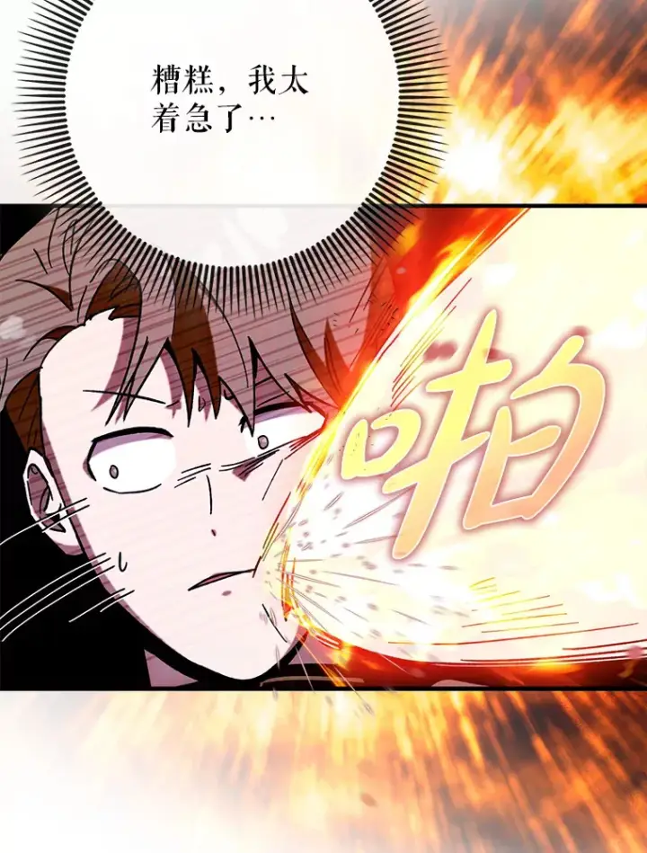 《虽是辅助，依旧带飞》26.模仿者图102