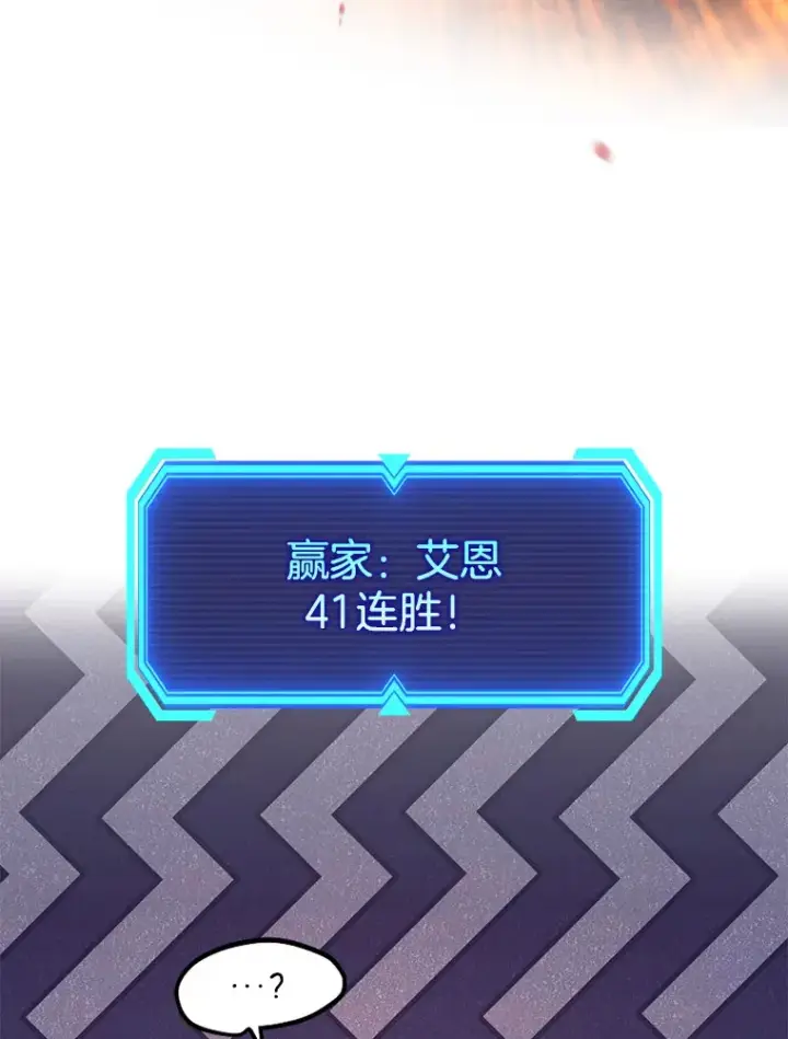 《虽是辅助，依旧带飞》26.模仿者图103