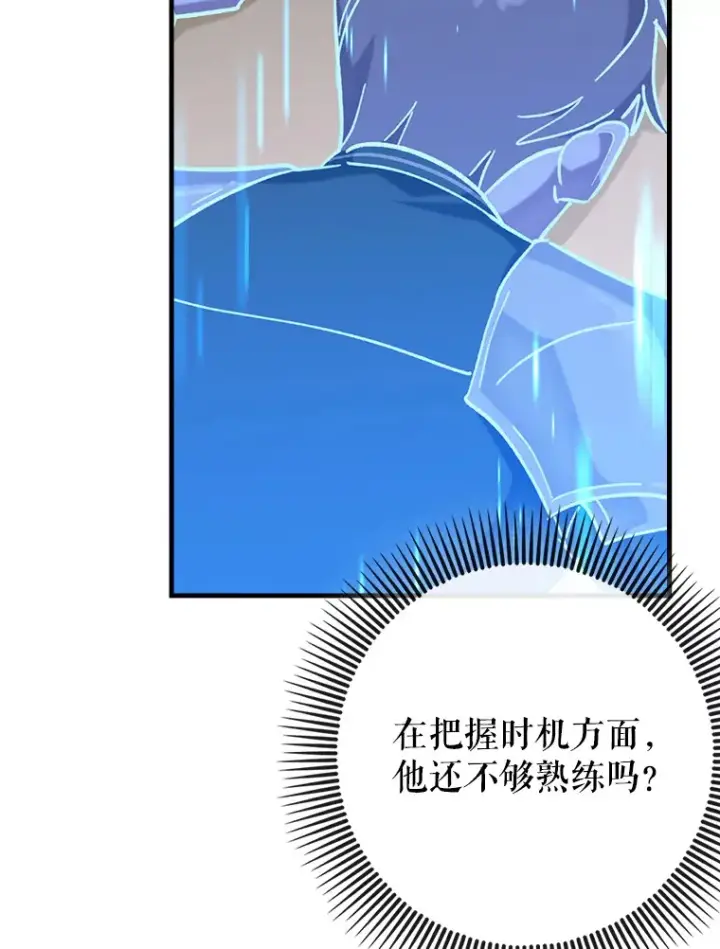 《虽是辅助，依旧带飞》26.模仿者图106