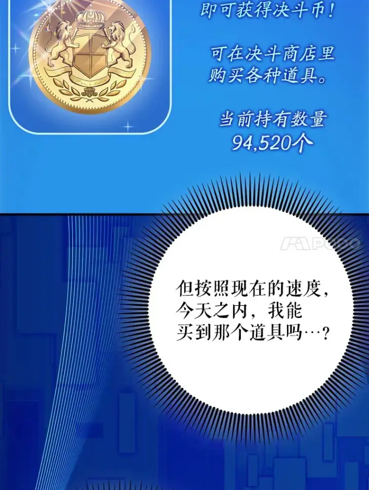 《虽是辅助，依旧带飞》26.模仿者图11