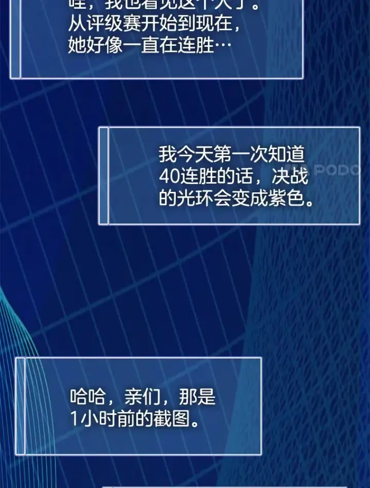 《虽是辅助，依旧带飞》26.模仿者图111