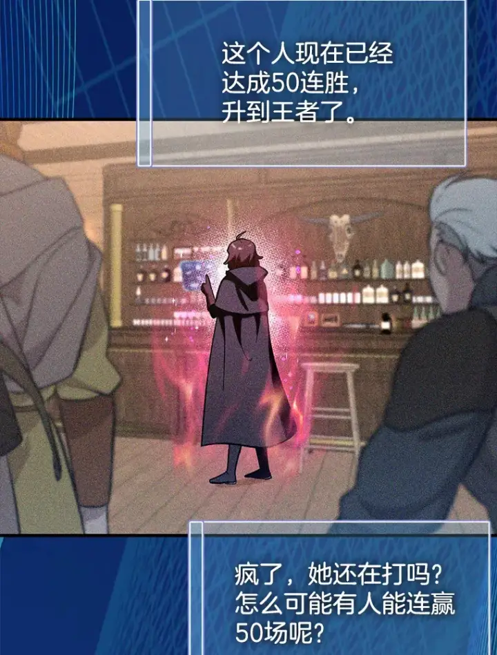 《虽是辅助，依旧带飞》26.模仿者图112