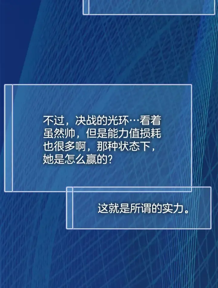 《虽是辅助，依旧带飞》26.模仿者图113