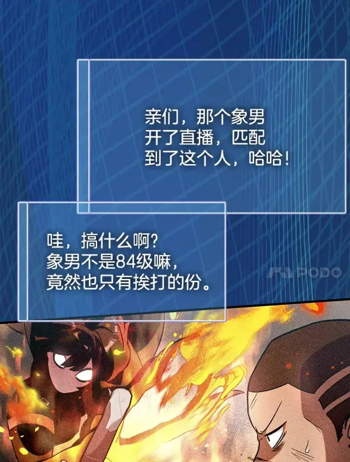 《虽是辅助，依旧带飞》26.模仿者图114