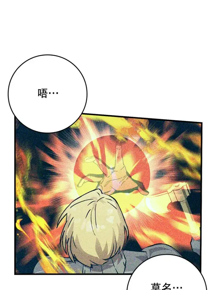 《虽是辅助，依旧带飞》26.模仿者图118