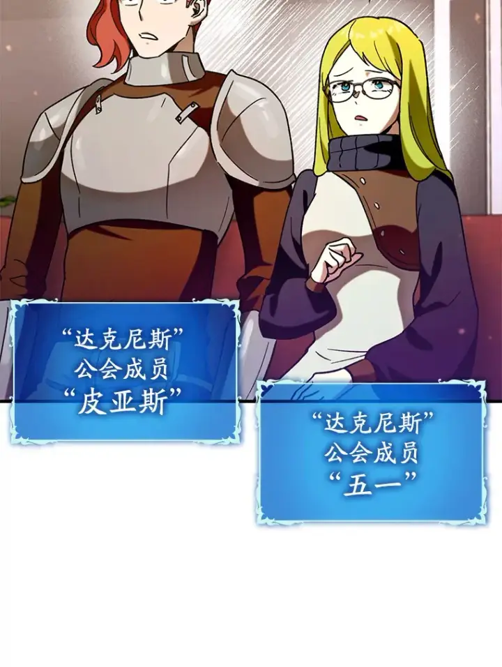 《虽是辅助，依旧带飞》26.模仿者图120