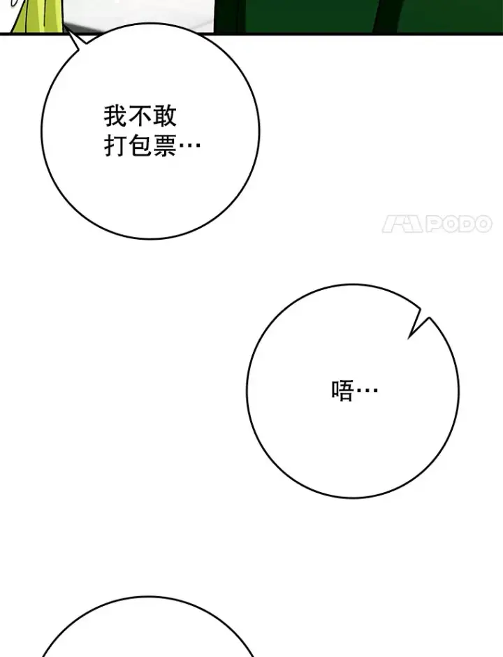 《虽是辅助，依旧带飞》26.模仿者图124