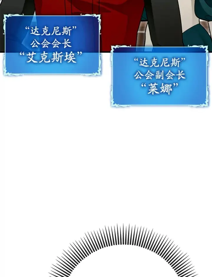 《虽是辅助，依旧带飞》26.模仿者图126