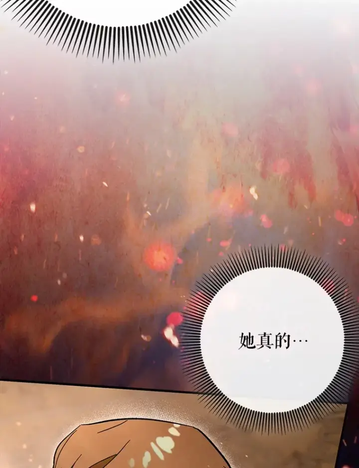 《虽是辅助，依旧带飞》26.模仿者图129