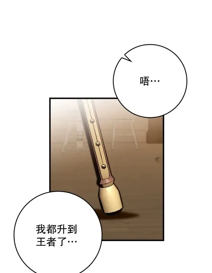 《虽是辅助，依旧带飞》26.模仿者图134