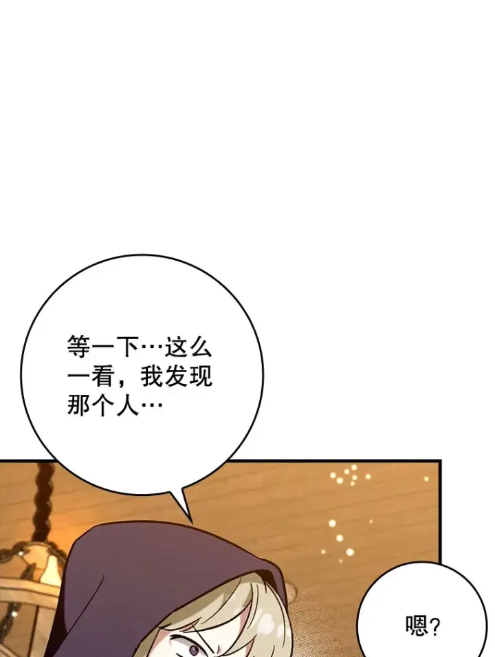 《虽是辅助，依旧带飞》26.模仿者图15