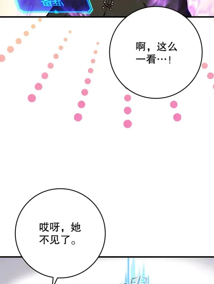 《虽是辅助，依旧带飞》26.模仿者图18