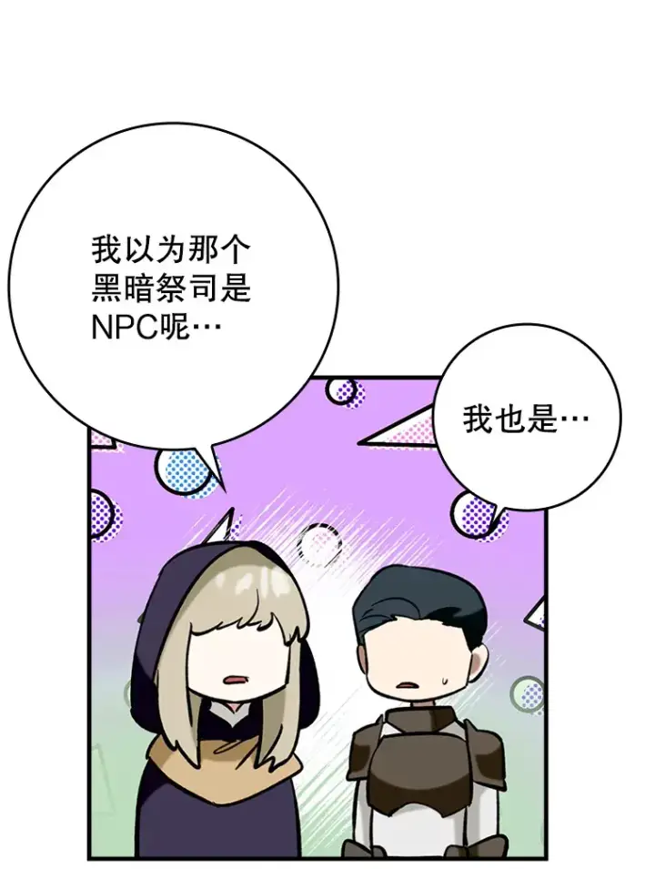 《虽是辅助，依旧带飞》26.模仿者图20