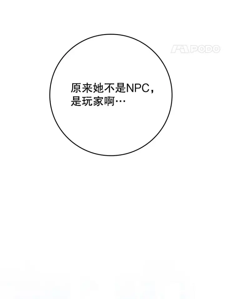 《虽是辅助，依旧带飞》26.模仿者图21