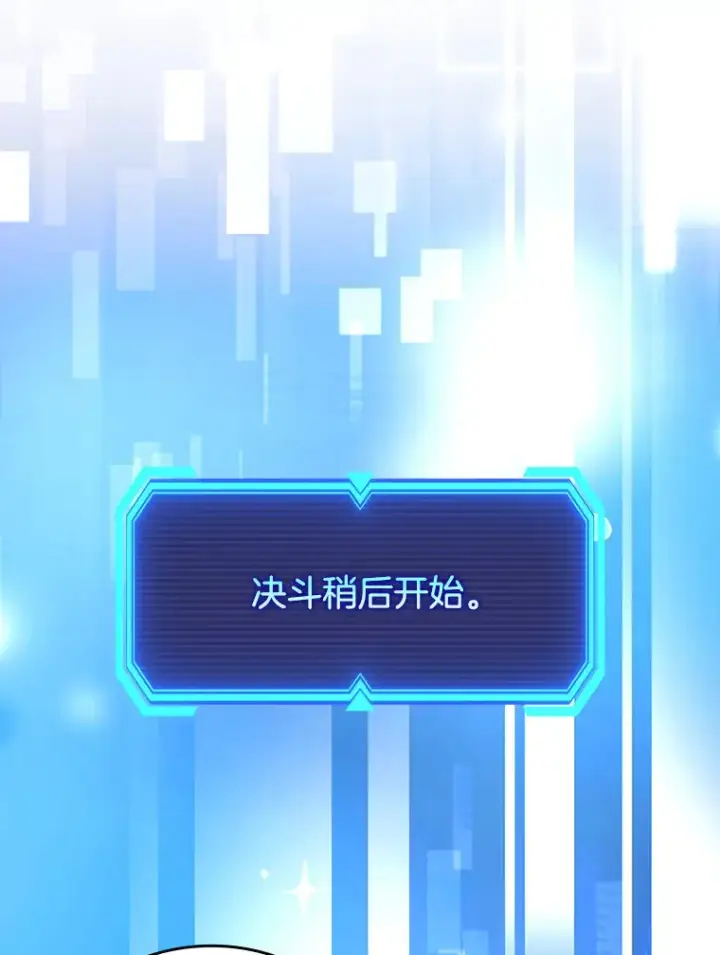 《虽是辅助，依旧带飞》26.模仿者图22