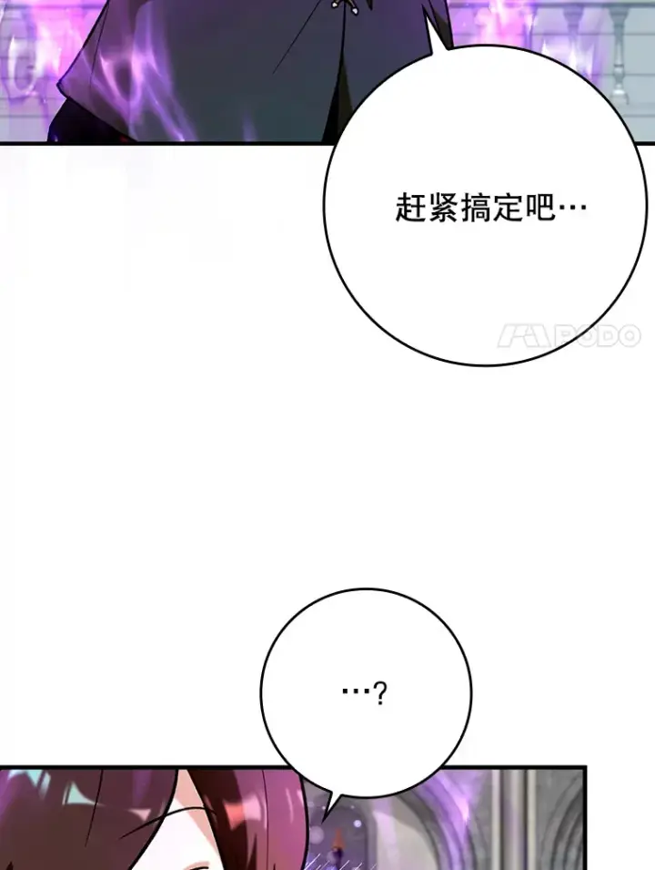 《虽是辅助，依旧带飞》26.模仿者图24