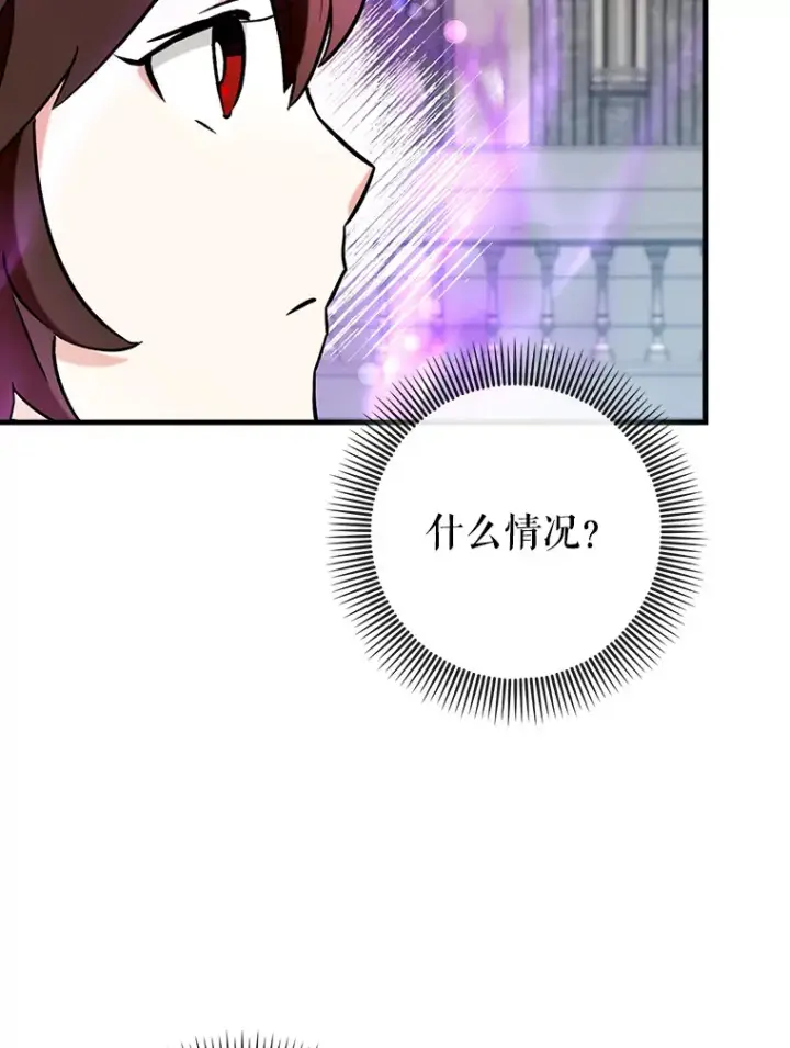《虽是辅助，依旧带飞》26.模仿者图25