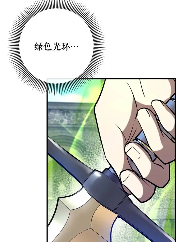 《虽是辅助，依旧带飞》26.模仿者图26