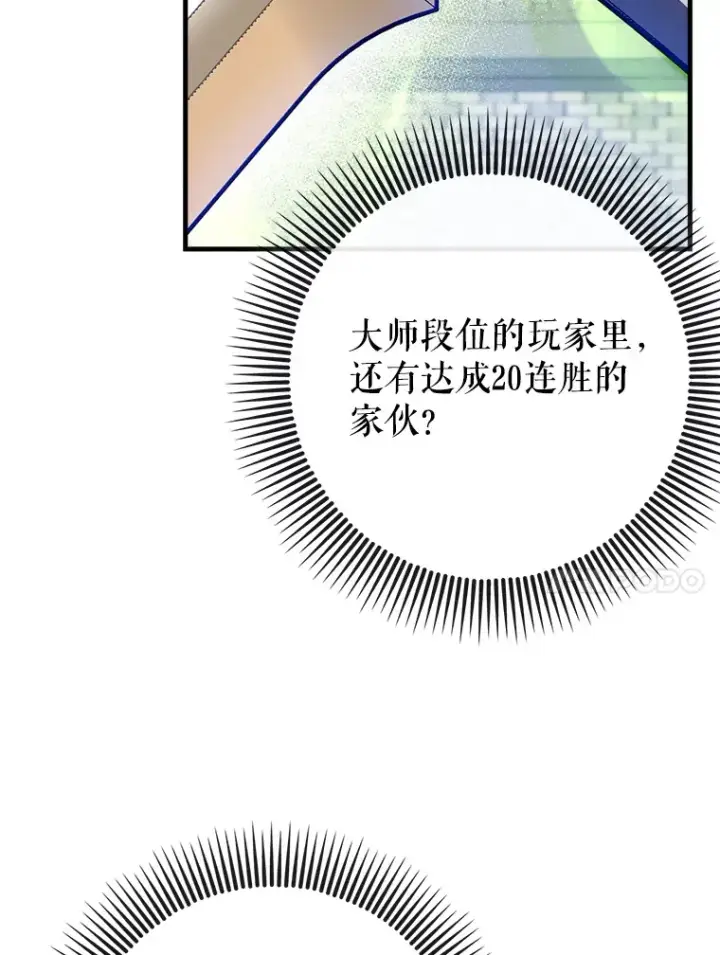 《虽是辅助，依旧带飞》26.模仿者图27