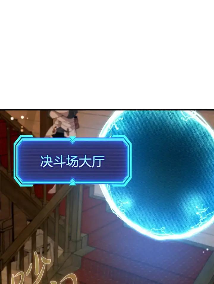 《虽是辅助，依旧带飞》26.模仿者图3