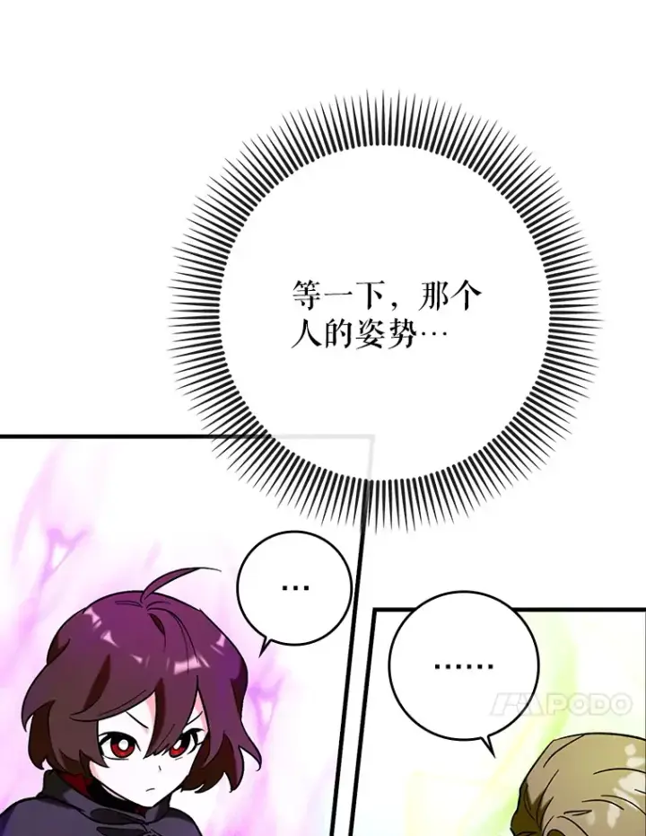 《虽是辅助，依旧带飞》26.模仿者图30