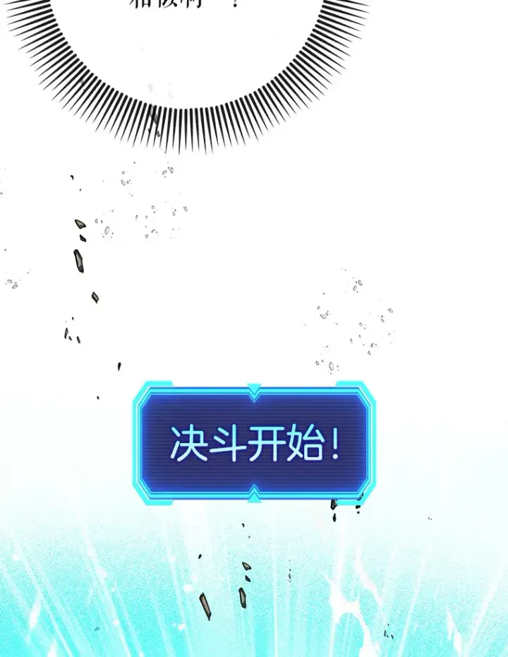 《虽是辅助，依旧带飞》26.模仿者图32