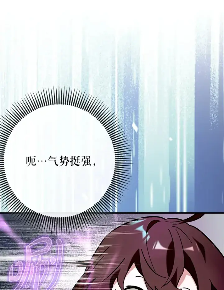 《虽是辅助，依旧带飞》26.模仿者图35