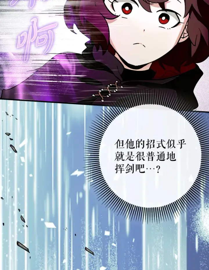 《虽是辅助，依旧带飞》26.模仿者图36