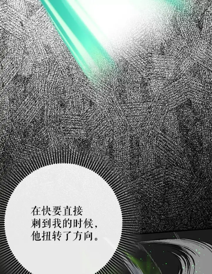 《虽是辅助，依旧带飞》26.模仿者图39