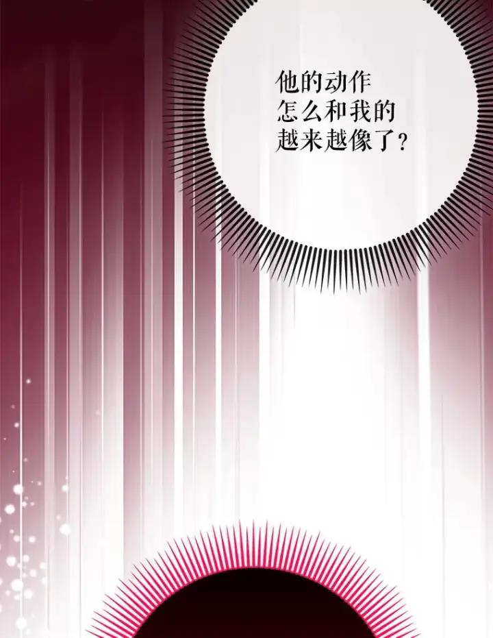 《虽是辅助，依旧带飞》26.模仿者图43