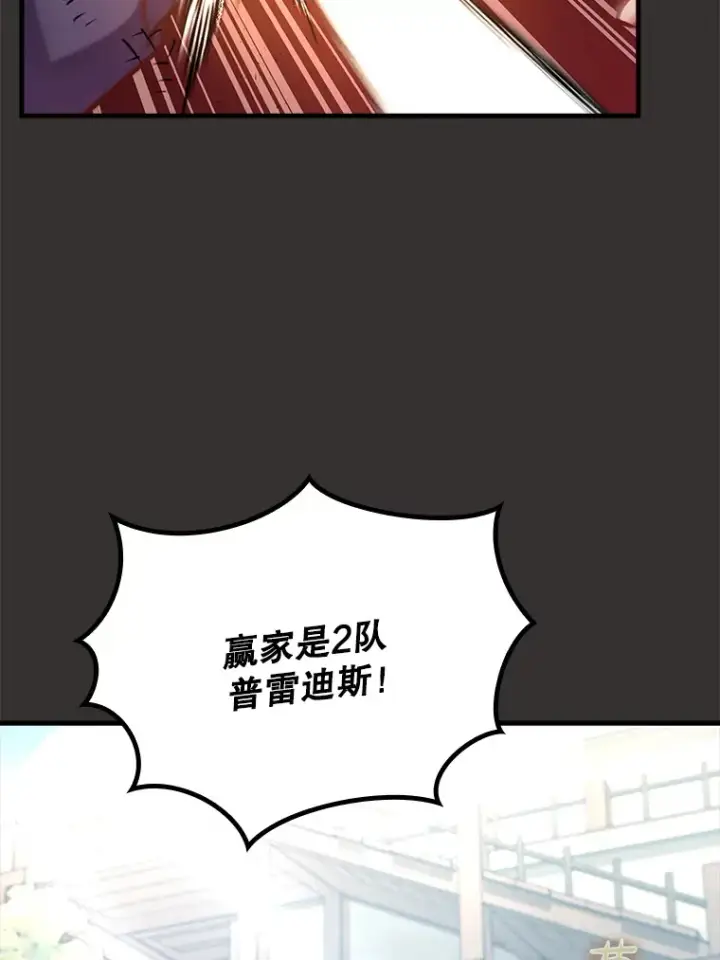 《虽是辅助，依旧带飞》26.模仿者图48