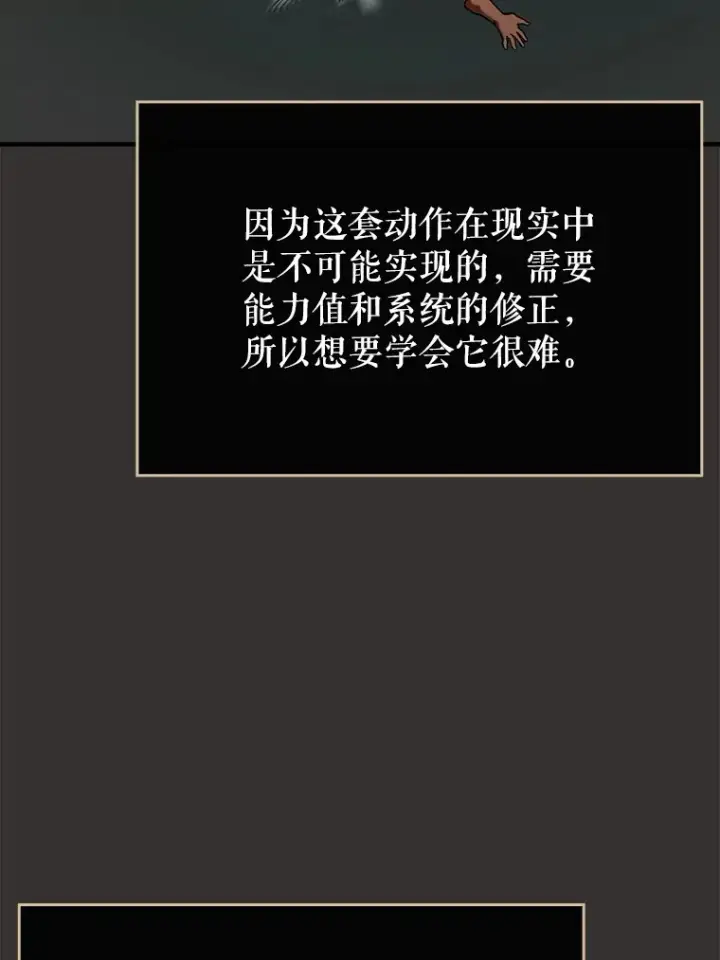 《虽是辅助，依旧带飞》26.模仿者图52