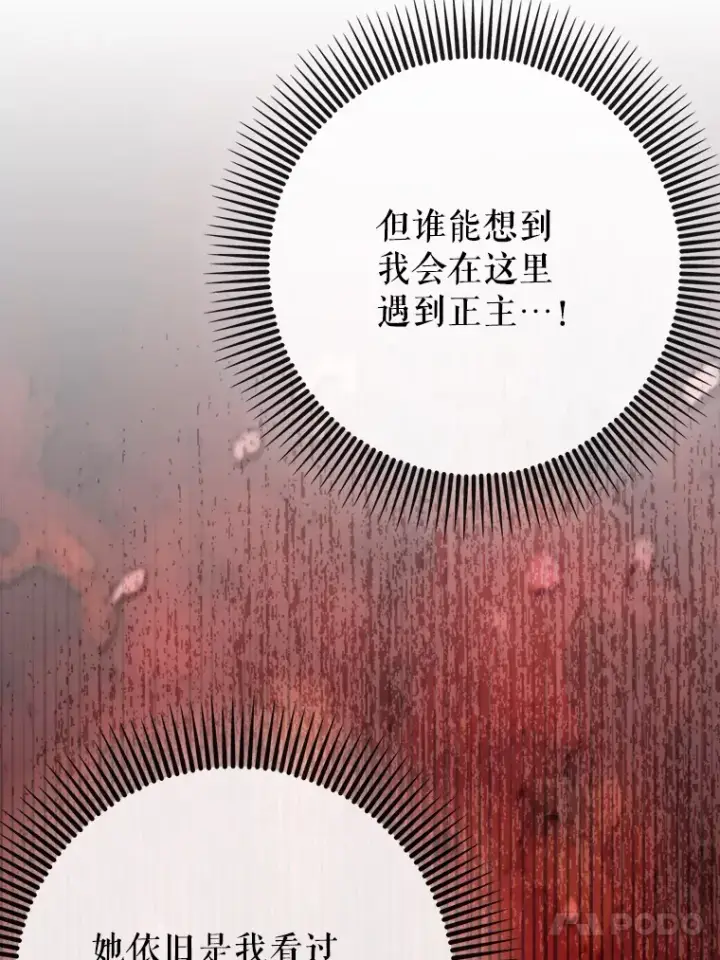 《虽是辅助，依旧带飞》26.模仿者图56