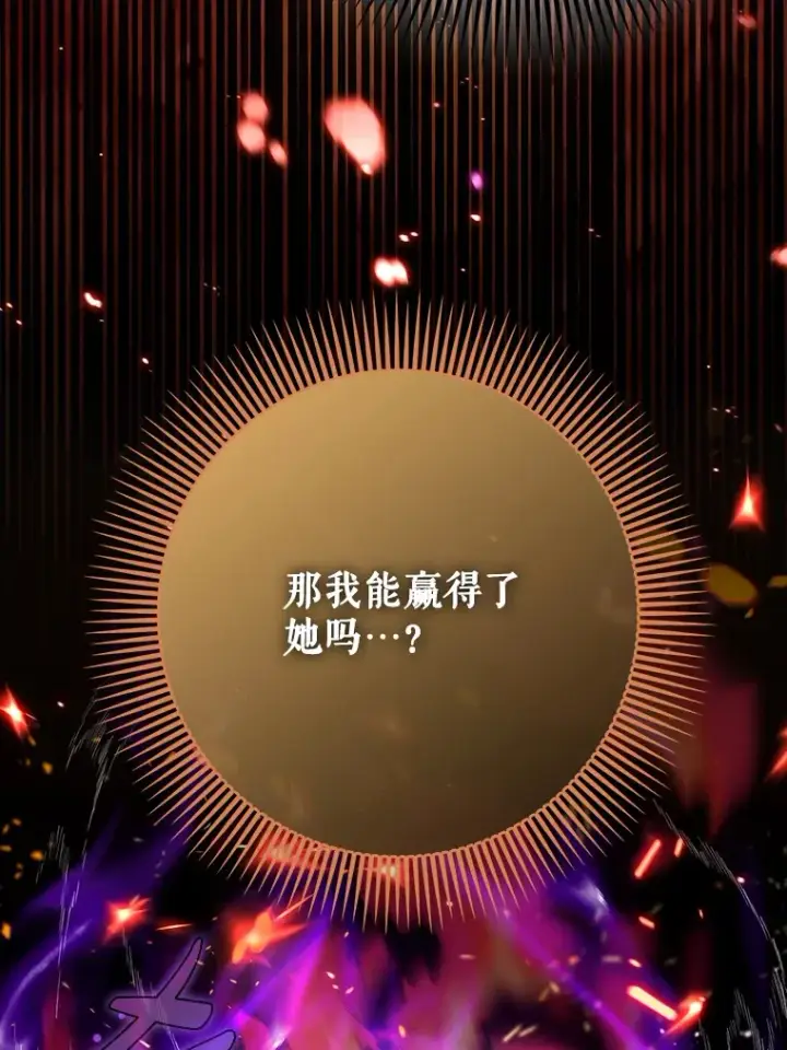 《虽是辅助，依旧带飞》26.模仿者图58
