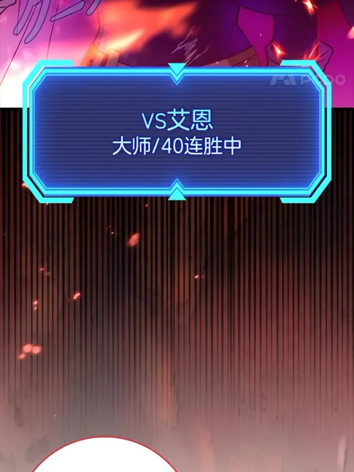 《虽是辅助，依旧带飞》26.模仿者图60