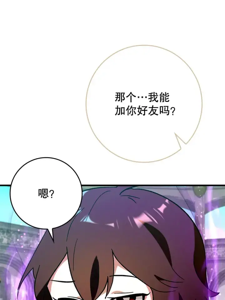《虽是辅助，依旧带飞》26.模仿者图64