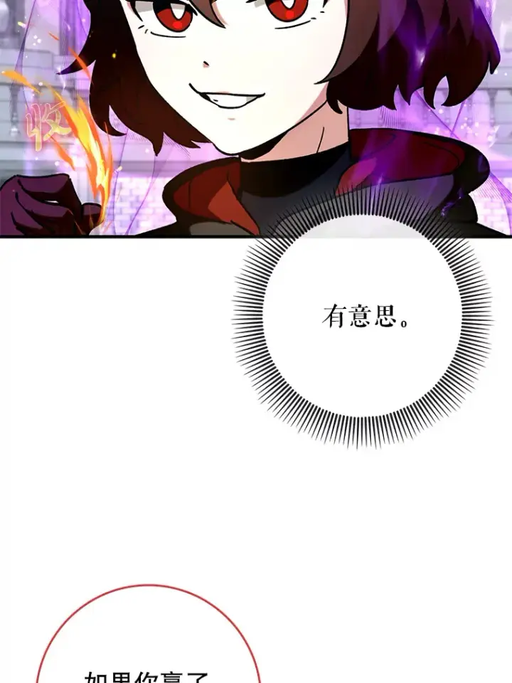 《虽是辅助，依旧带飞》26.模仿者图65