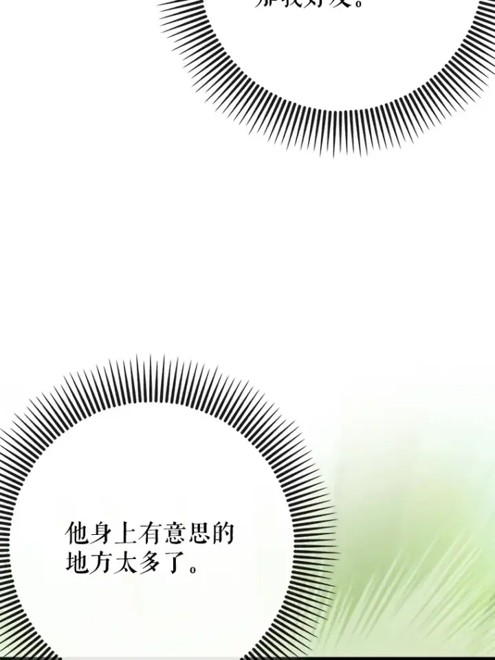 《虽是辅助，依旧带飞》26.模仿者图67